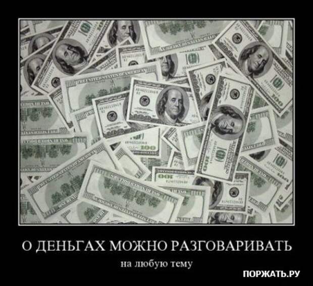 Демотиваторы атакуют :)