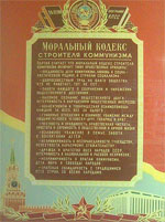 Советский плакат