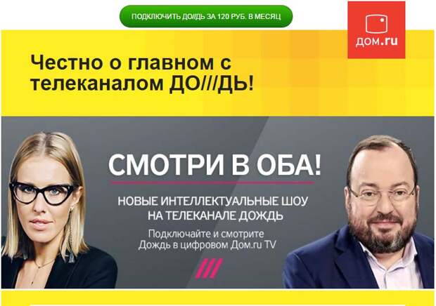 «Дождь» срочно возвращают для новой болотной?