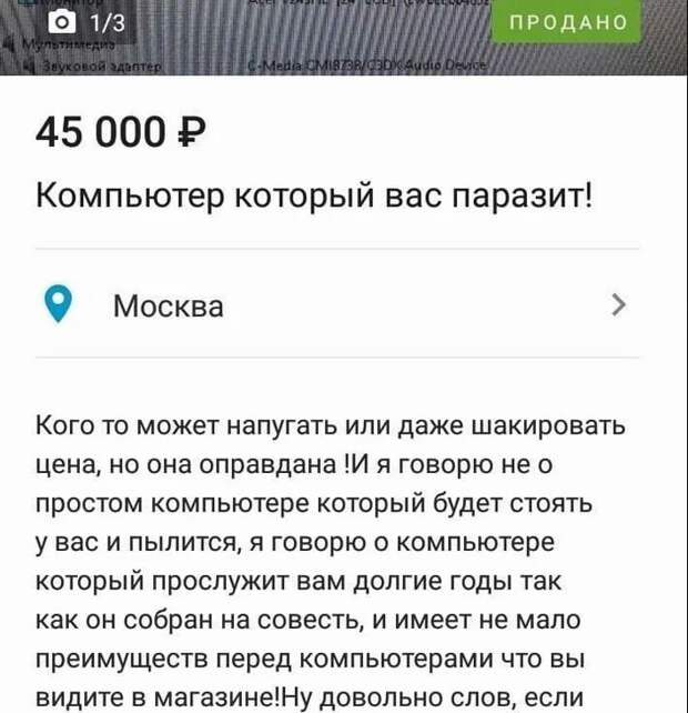 Или виноваты компьютеры-паразиты? Или виноваты компьютеры-паразиты?
