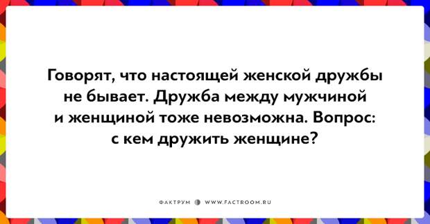 20 открыток о дружбе, которая с годами становится крепче