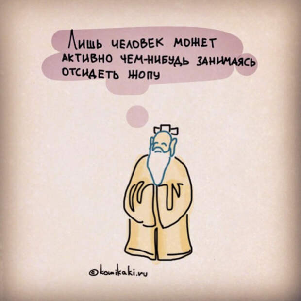 забавные комиксы о жизни 