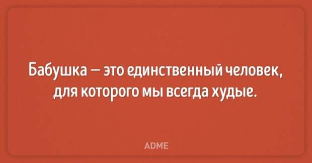 15 веселых открыток о наших бабушках