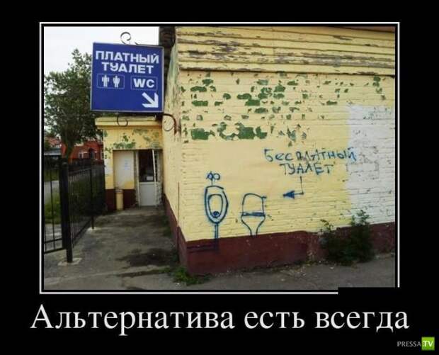 Демотиваторы на июнь, часть 13 (30 фото)