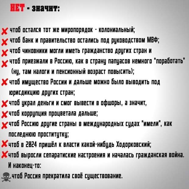 Политические картинки