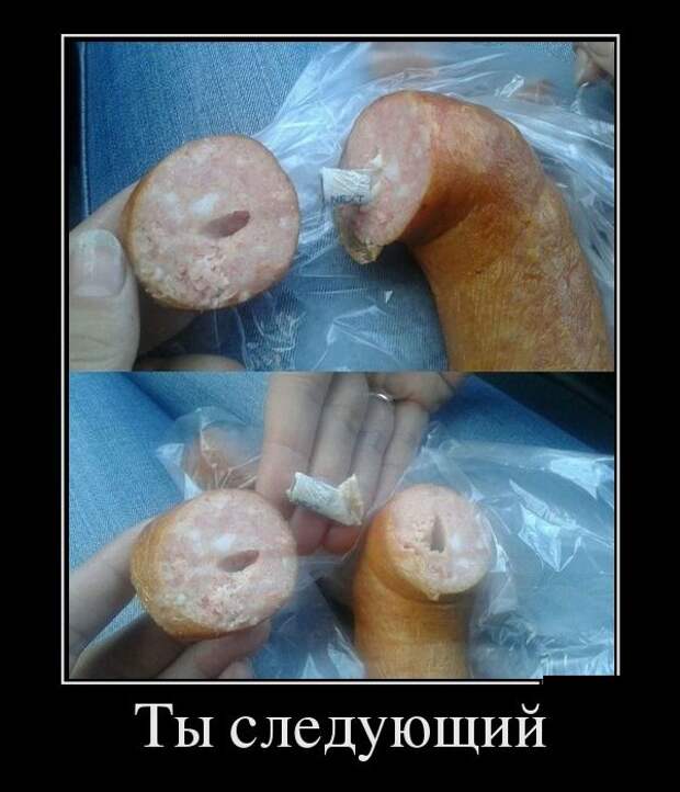Ты следующий демотиватор, юмор