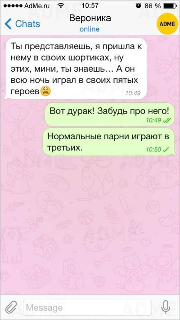 СМС от лучших подруг