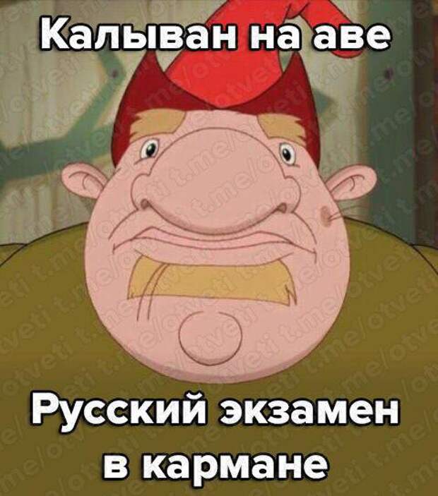 Добрыня на аве