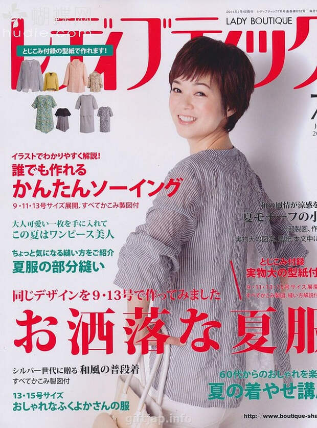 Lady Boutique №7 2014 （1） - 紫苏 - 紫苏的博客