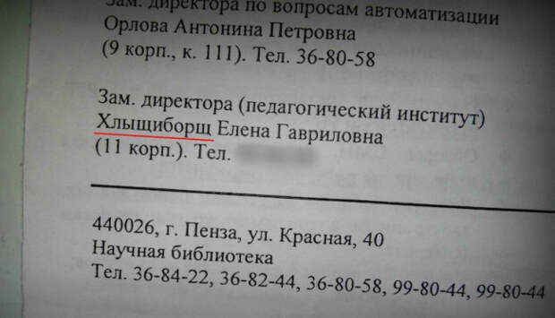когда фамилия и профессия созданы друг для друга (12)