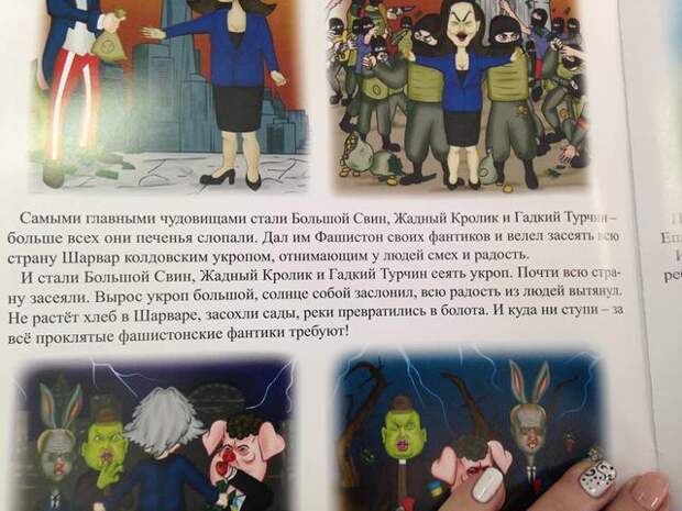 На Украине возмущены появлением в Луганске журнала "Вежливые человечки" (фото)