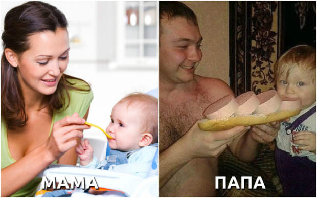 мама, папа, отличия