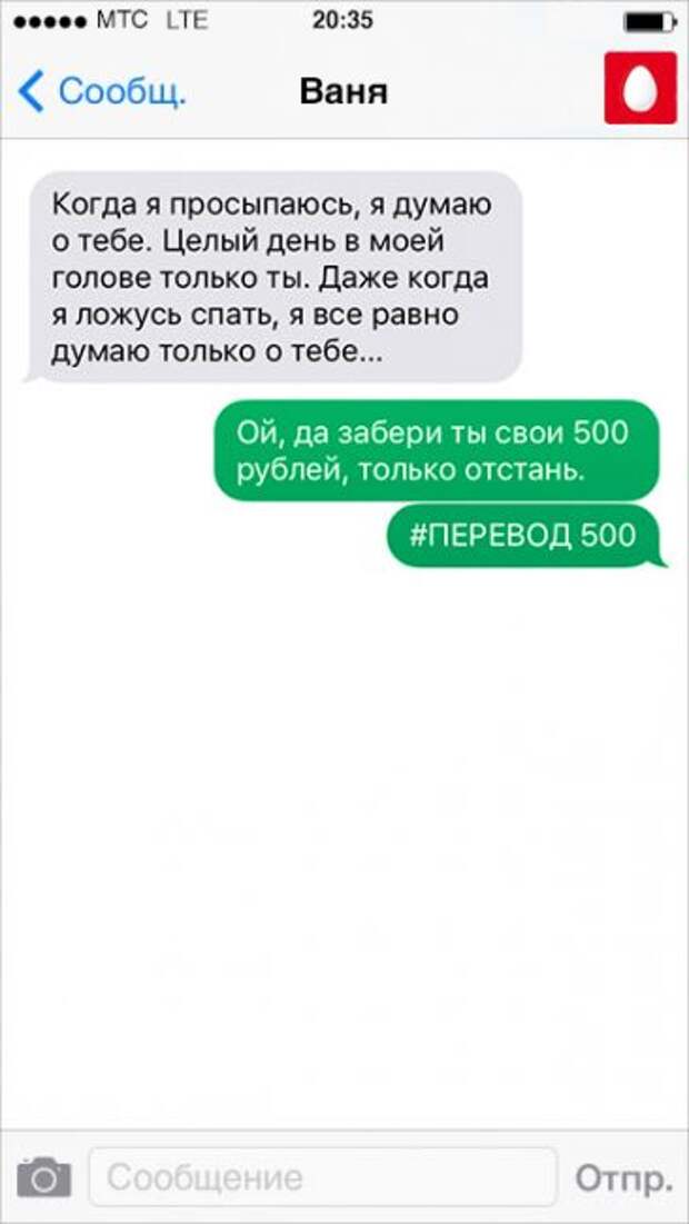 Сообщение d. Смс о зарплате прикол. Смс о ЗП. Прикол пришла смс о зарплате. Когда пришла смс о зарплате.