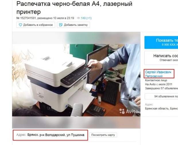 Сотрудник "Почты России" ворует посылки, а затем продает вещи в интернете (10 фото)