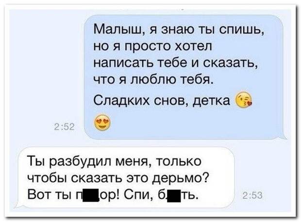 СМС-бомба!
