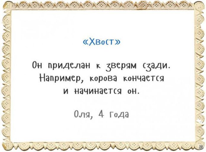 Объяснялки по-детски 0