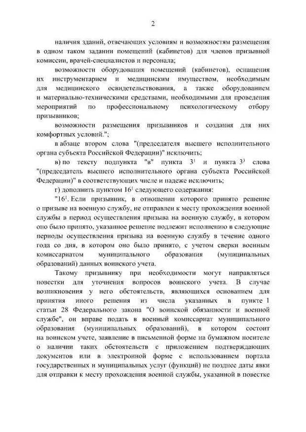 Уклоняться станет сложнее: в России изменились правила призыва в армию
