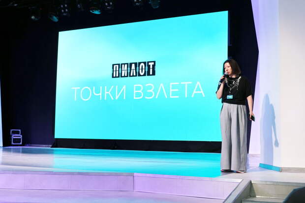 Микродрамы и «мягкая сила» сериалов: в Иваново прошел третий деловой форум «Пилот. Точки взлета»
