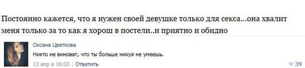 Пошлые посты из соцсетей с забавными комментариями к ним. Часть 7 Пошлые посты из соцсетей с забавными комментариями к ним. Часть 7