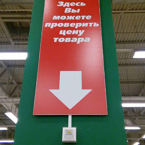 Смешные объявления, вывески, рекламки, ценники. часть 69 (27 фото)