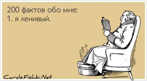 Прикольные открытки. Часть 27. (50 фото)