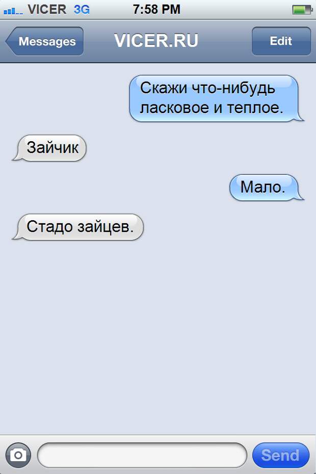 смешные смс