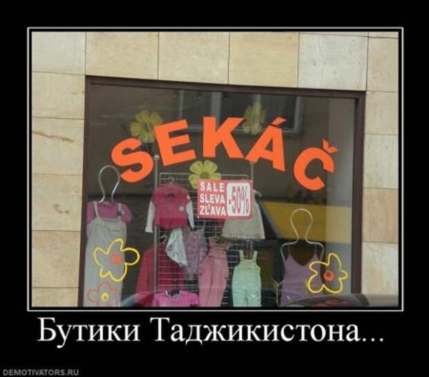 Веселые демотиваторы.