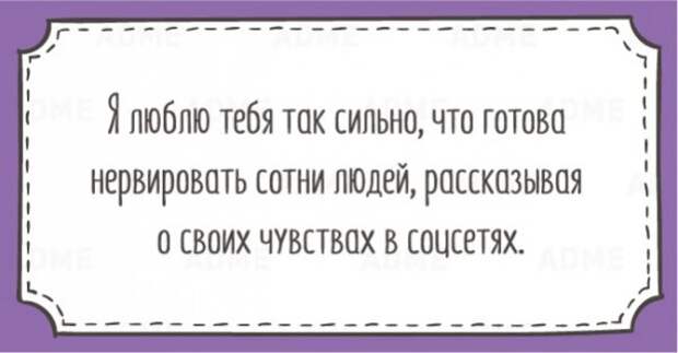 20 открыток для тех, кому надоели эти ваши нежности (20 фото)