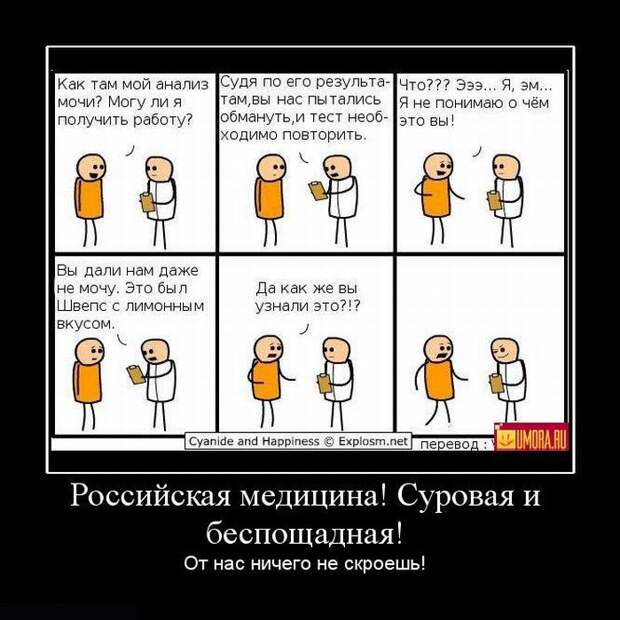 Демотиваторы (31 фото)