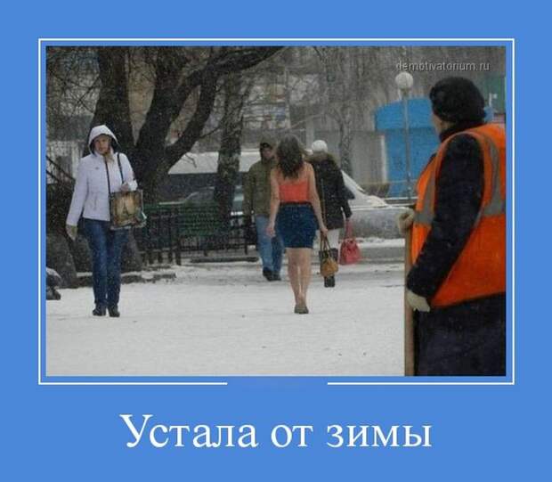 Демотиваторы (30 фото) Демотиваторы (30 фото)