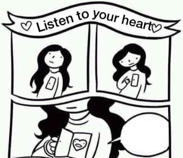 Слушай свое сердце мем