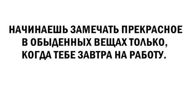 Слава Богу, праздники закончились