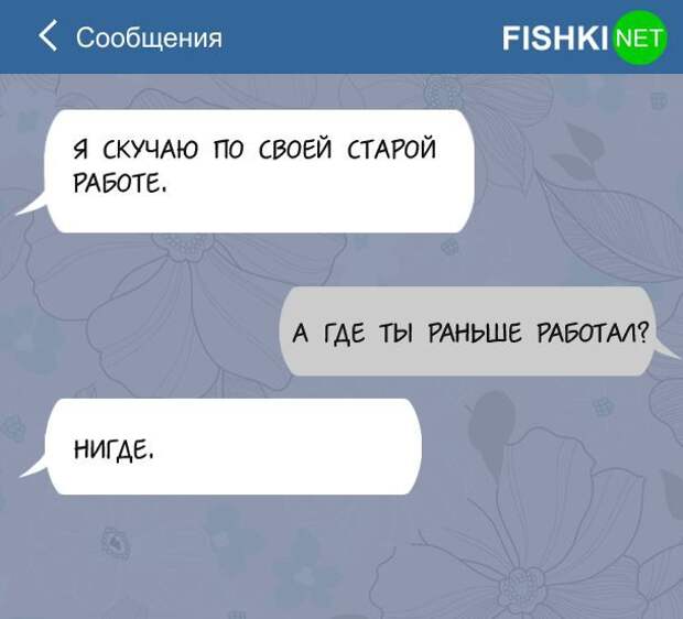 15 СМС из будней офисных работников офис, работа, смс