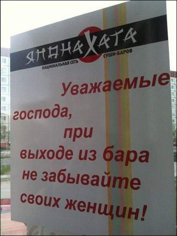 Смешные объявления, вывески, рекламки, ценники. часть 54 (27 фото)