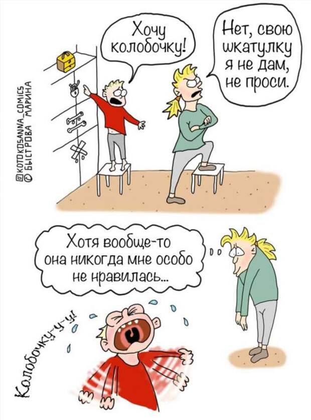 20+ комиксов про родительство, в которых большинство мам и пап с первой секунды узнают себя