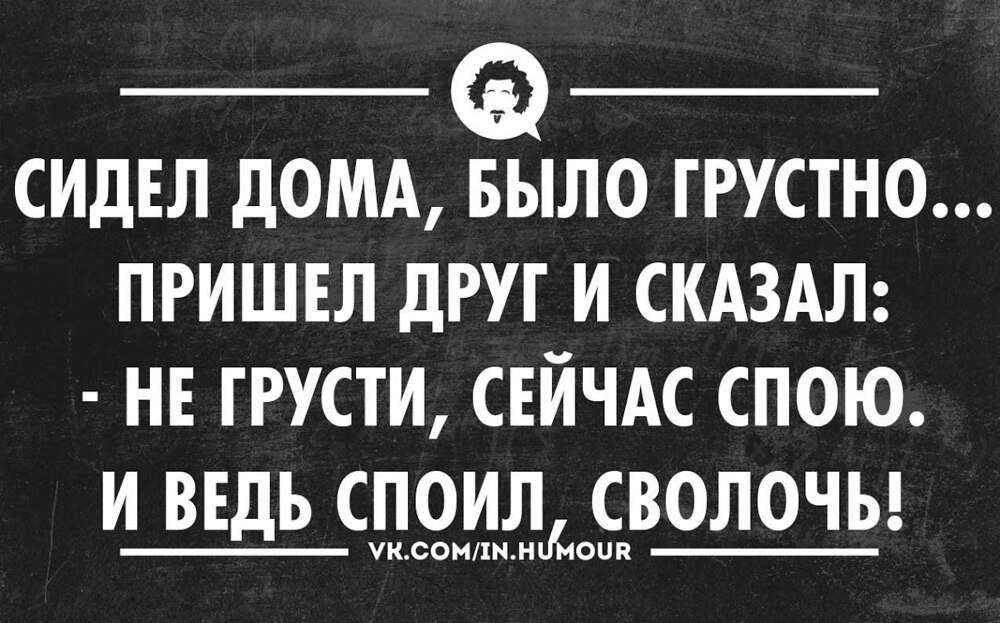 17 ноября ерема сиди дома картинки