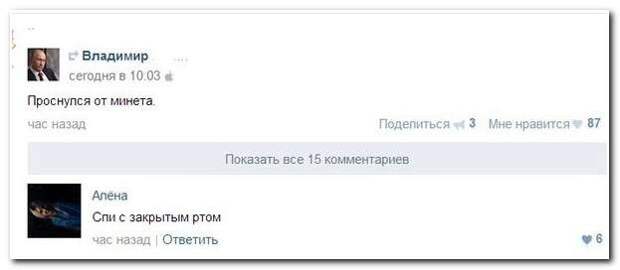 Смешные комментарии из соцсетей
