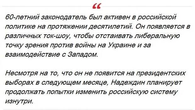 Третий иск поданный оппозиционером Борисом Надеждиным на отказ ЦИК зарегистрировать его в качестве кандидата в президенты России, был отклонен Верховным судом. Впрочем, это было вполне предсказуемо.-2