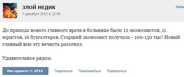 Курьезные случаи из врачебной практики. Часть 49 (33 скриншотов)