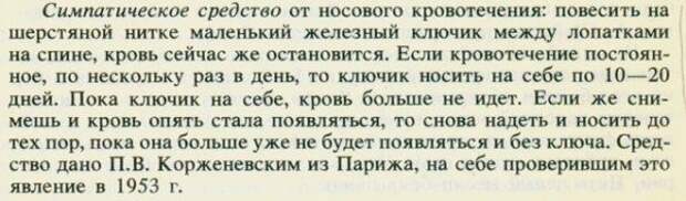 15 адских народных советов, от которых волосы становятся дыбом Дурацкие, советы, юмор