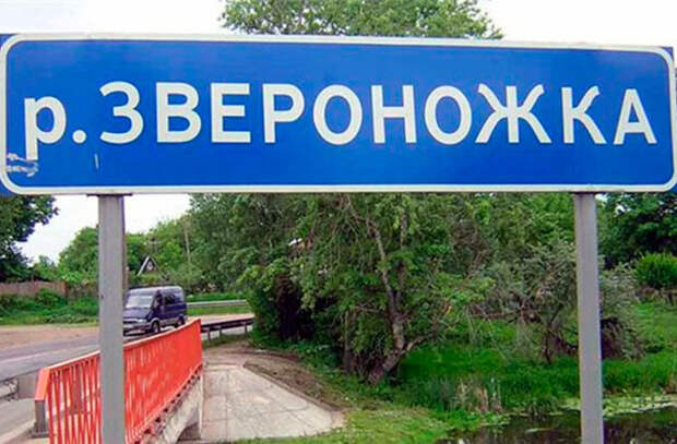 маразматические названия городов в России (18)