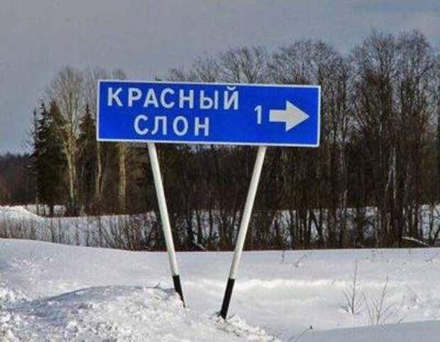 25 мест в России, где очень весело живется