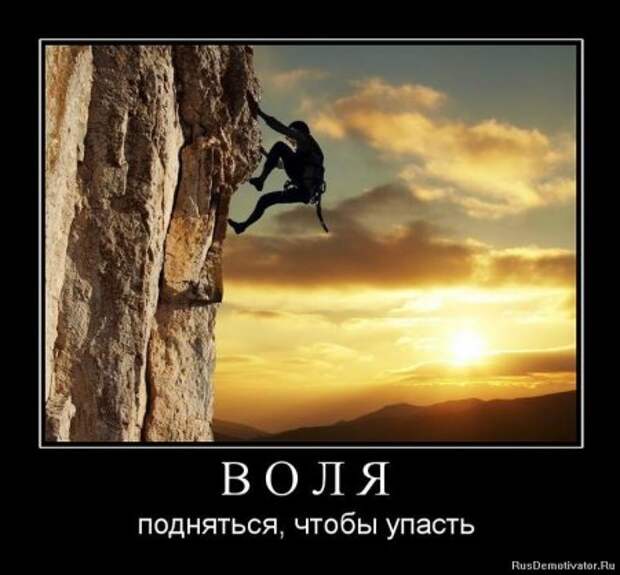 демотиваторы со смыслом обо всем.