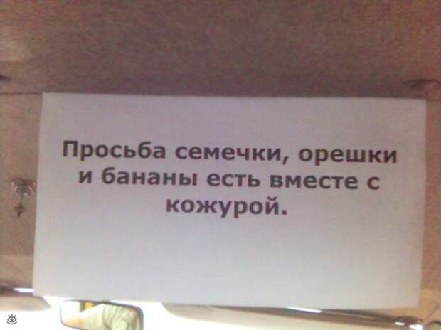 Послания водителей 15