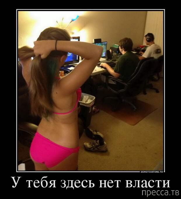 Демотиваторы (30 фото) Демотиваторы (30 фото)
