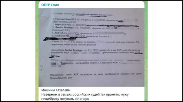 В Сети опубликовали список элитных автомобилей, как утверждается, из парка супруга судьи Халалёвой