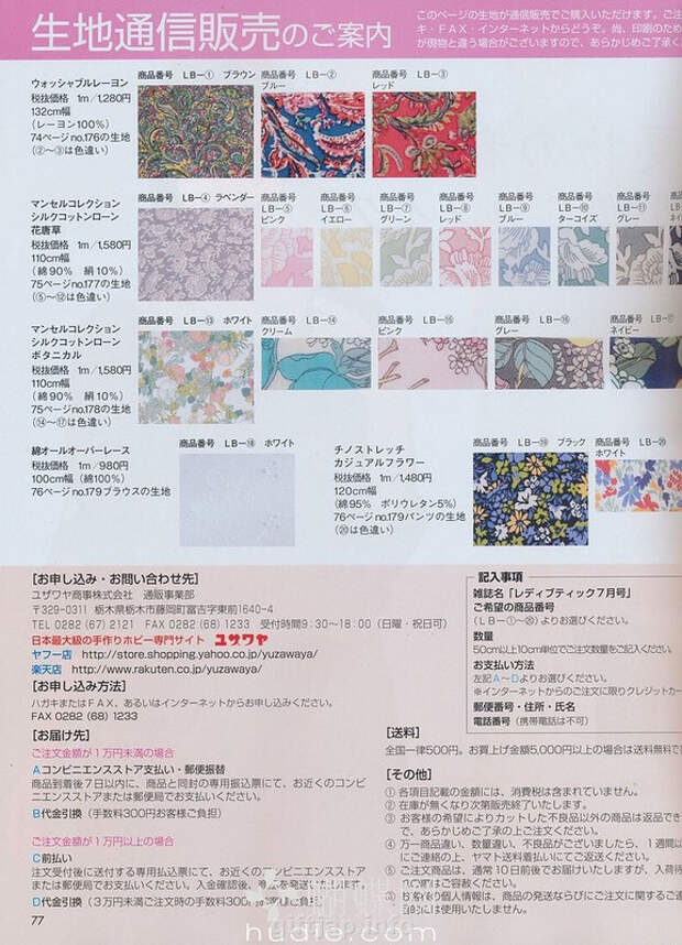 Lady Boutique №7 2014 （1） - 紫苏 - 紫苏的博客