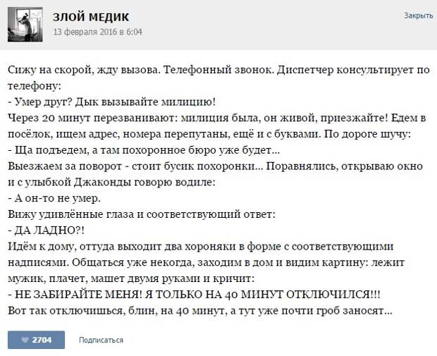 Курьезные случаи из врачебной практики. Часть 59 (22 скриншота)