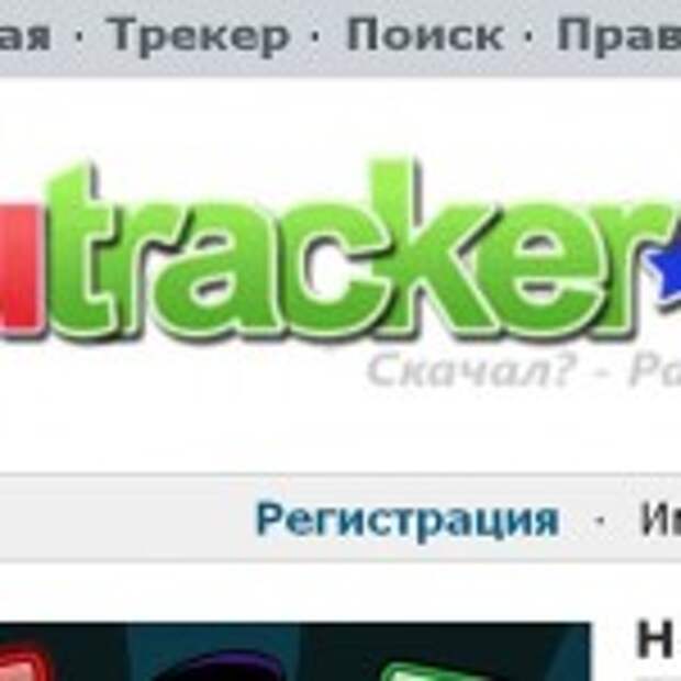 Рутрекер rutracker org зеркало рабочее на сегодня. Рутрекер поиск. Rutracker логотип. Рутрекер PNG.
