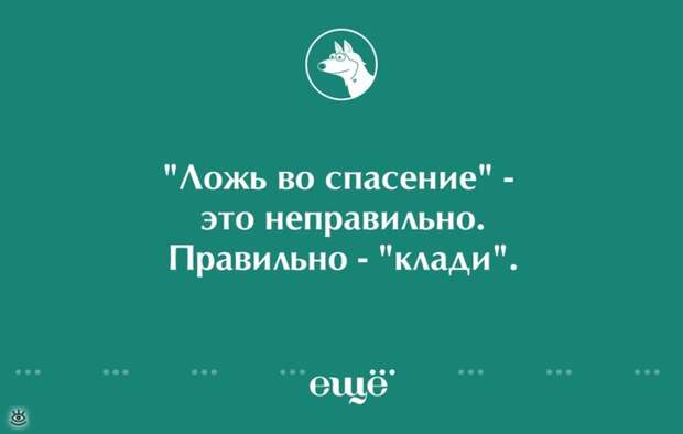 Необычный русский язык 6